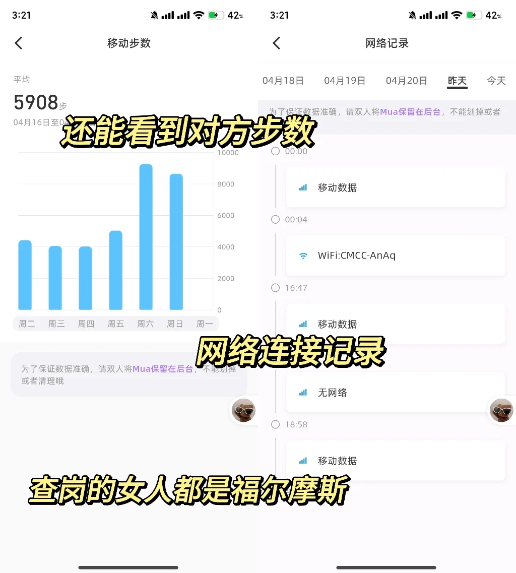 情侣查岗❗❗5个查岗绝技✅一查一个准