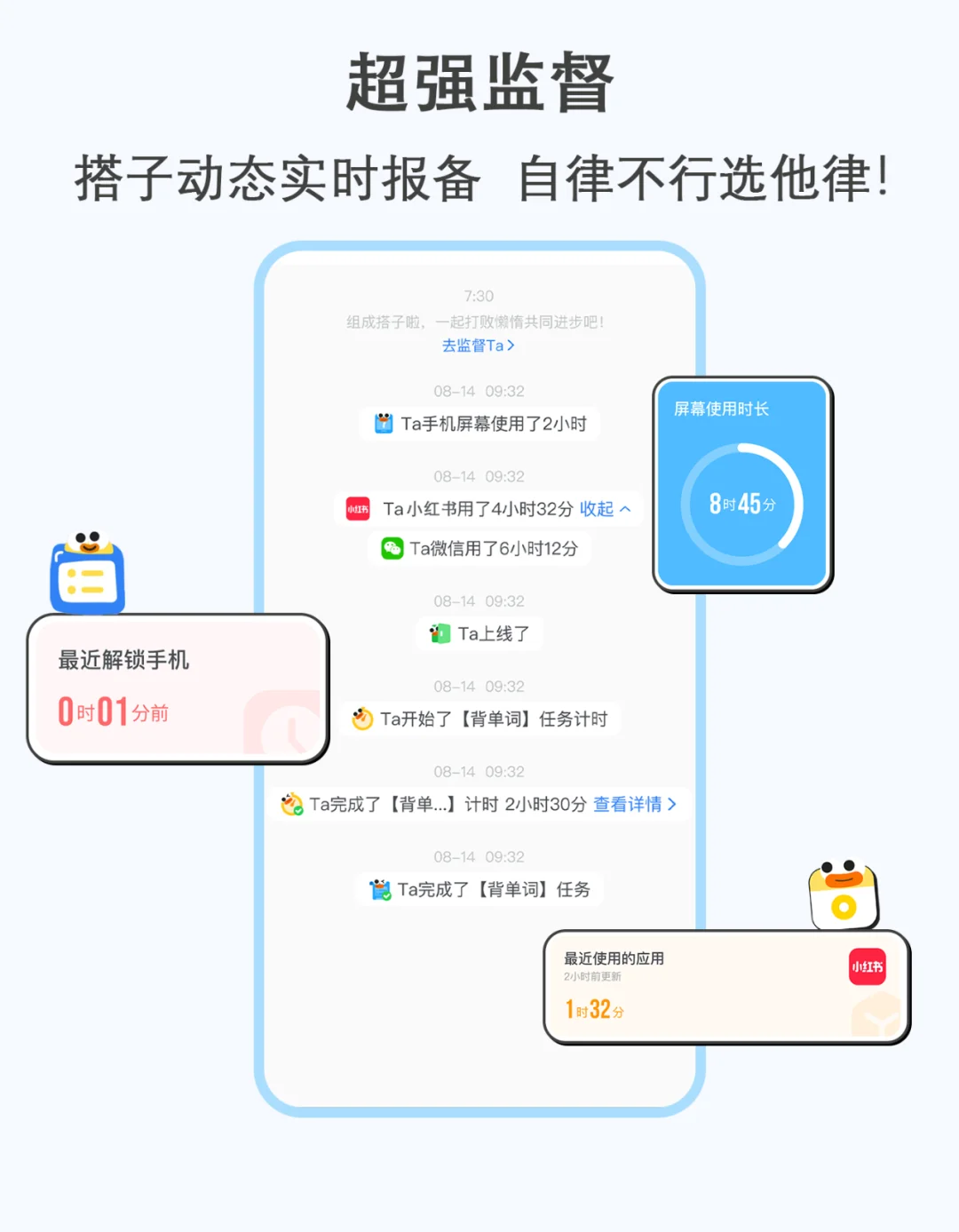 在自律和自控中 选择了他律