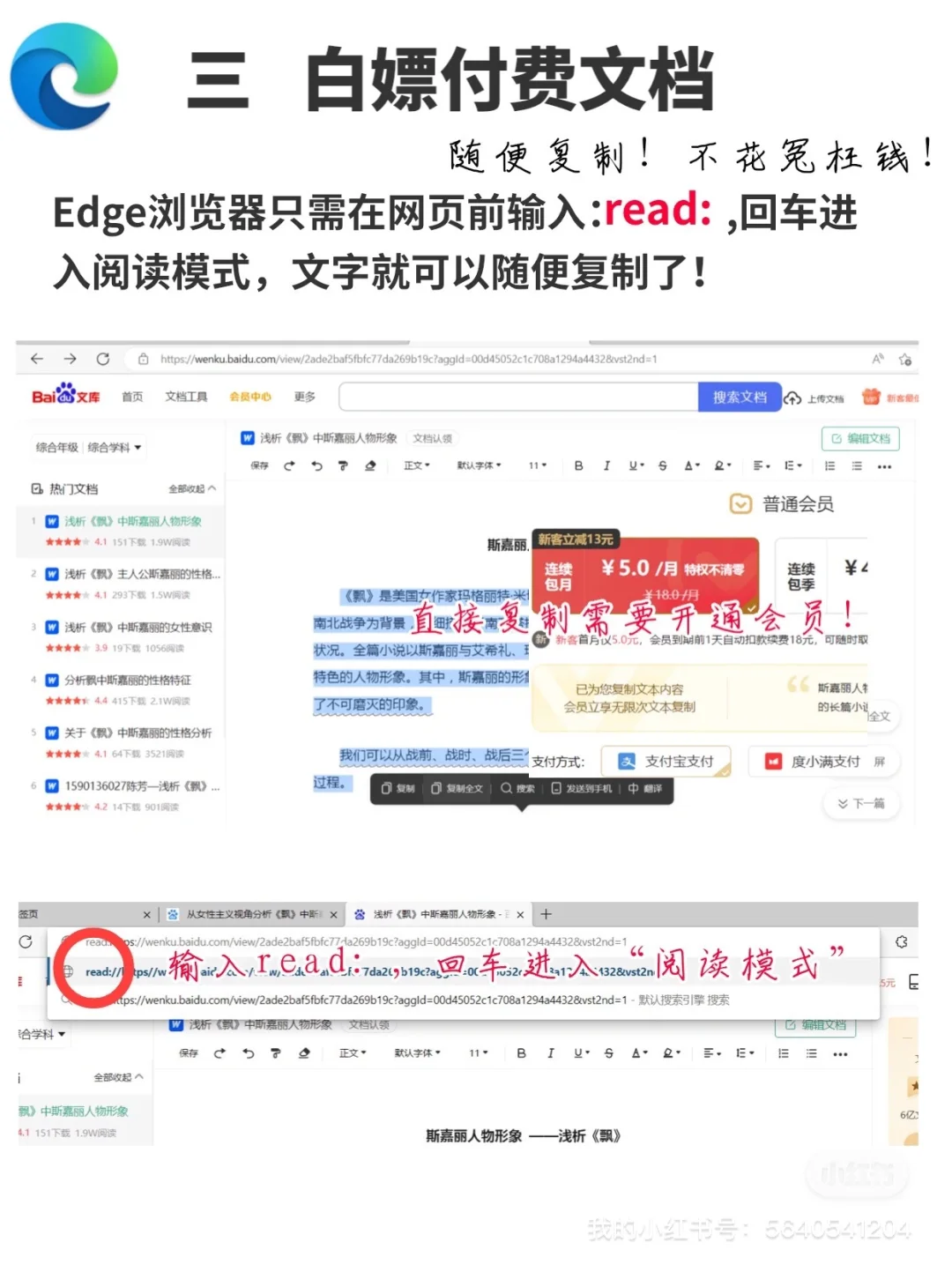 Edge浏览器的10个神仙功能❗️🔥好用到爆！