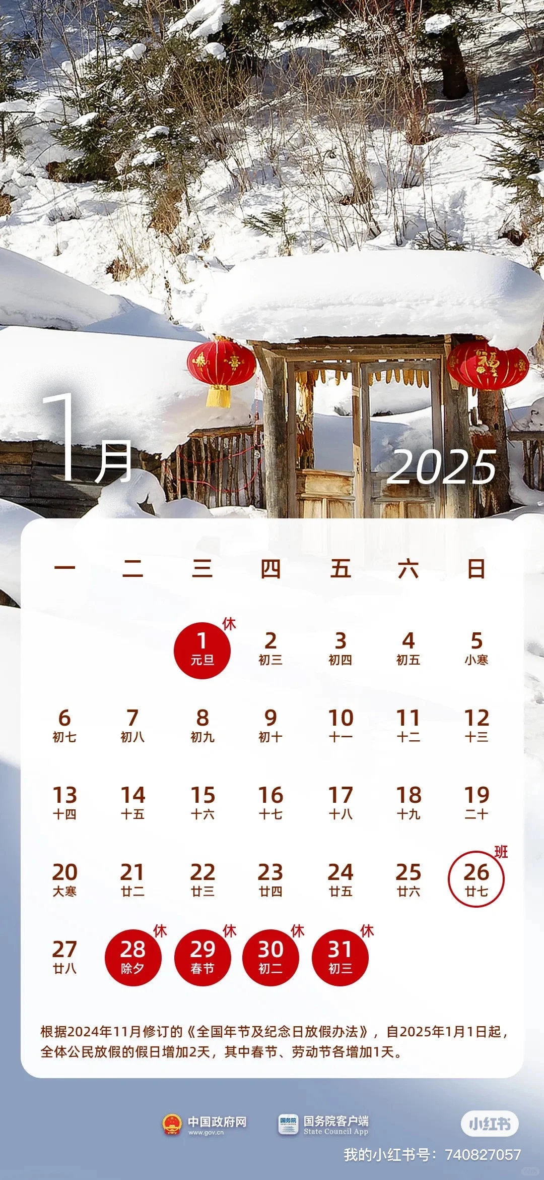 2025年准备好当🐮🐎了吗🤔双休与单休