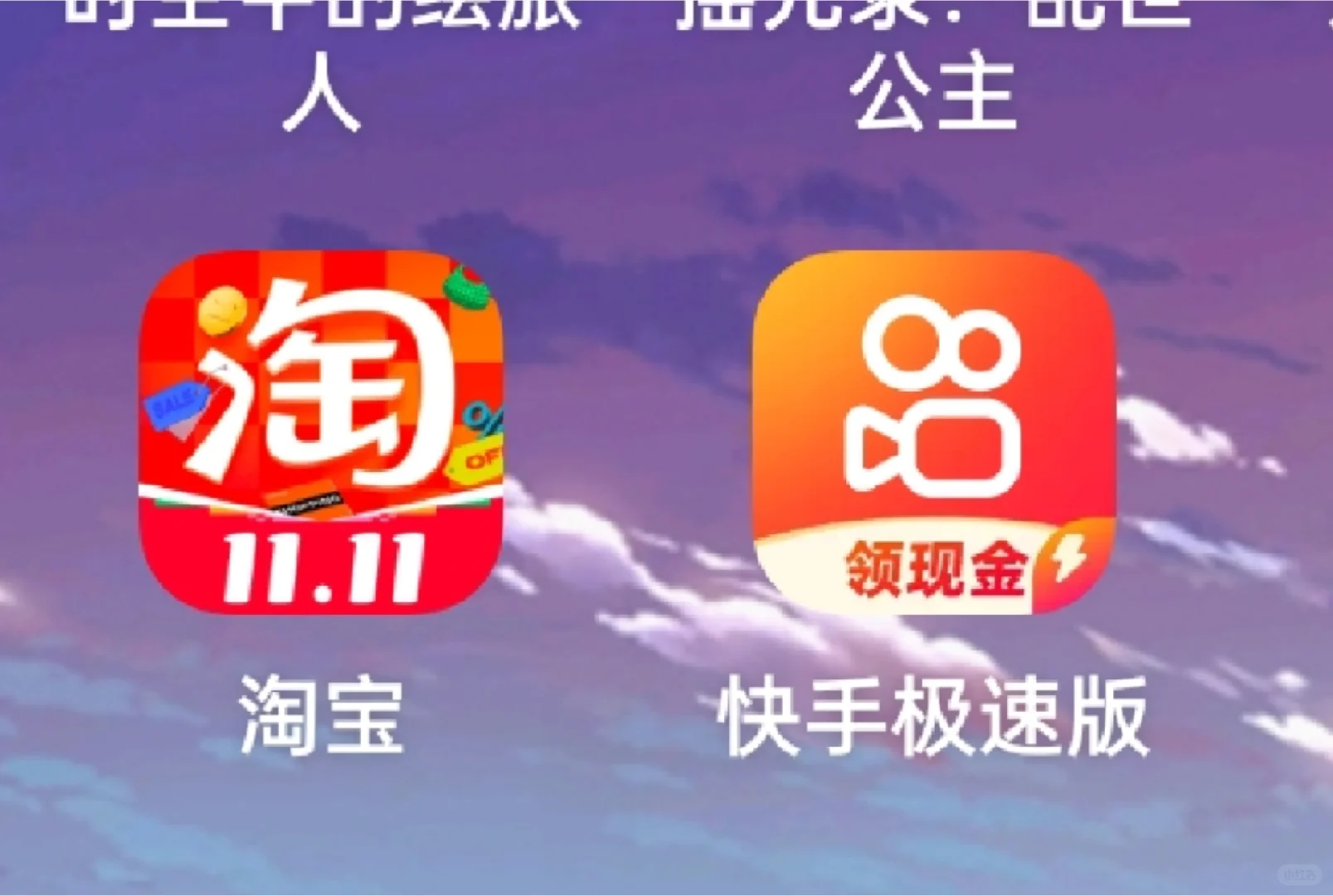 【月影别墅】安卓APP试玩