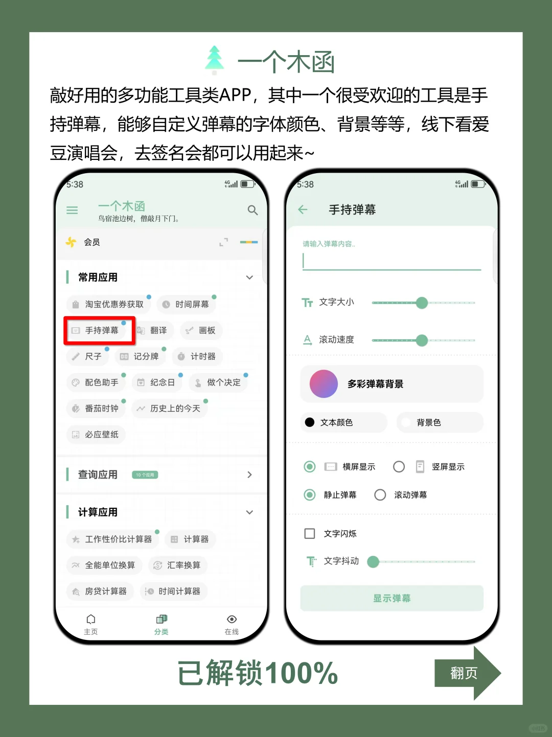 追星女孩无法拒绝的宝藏APP！为爱豆打call