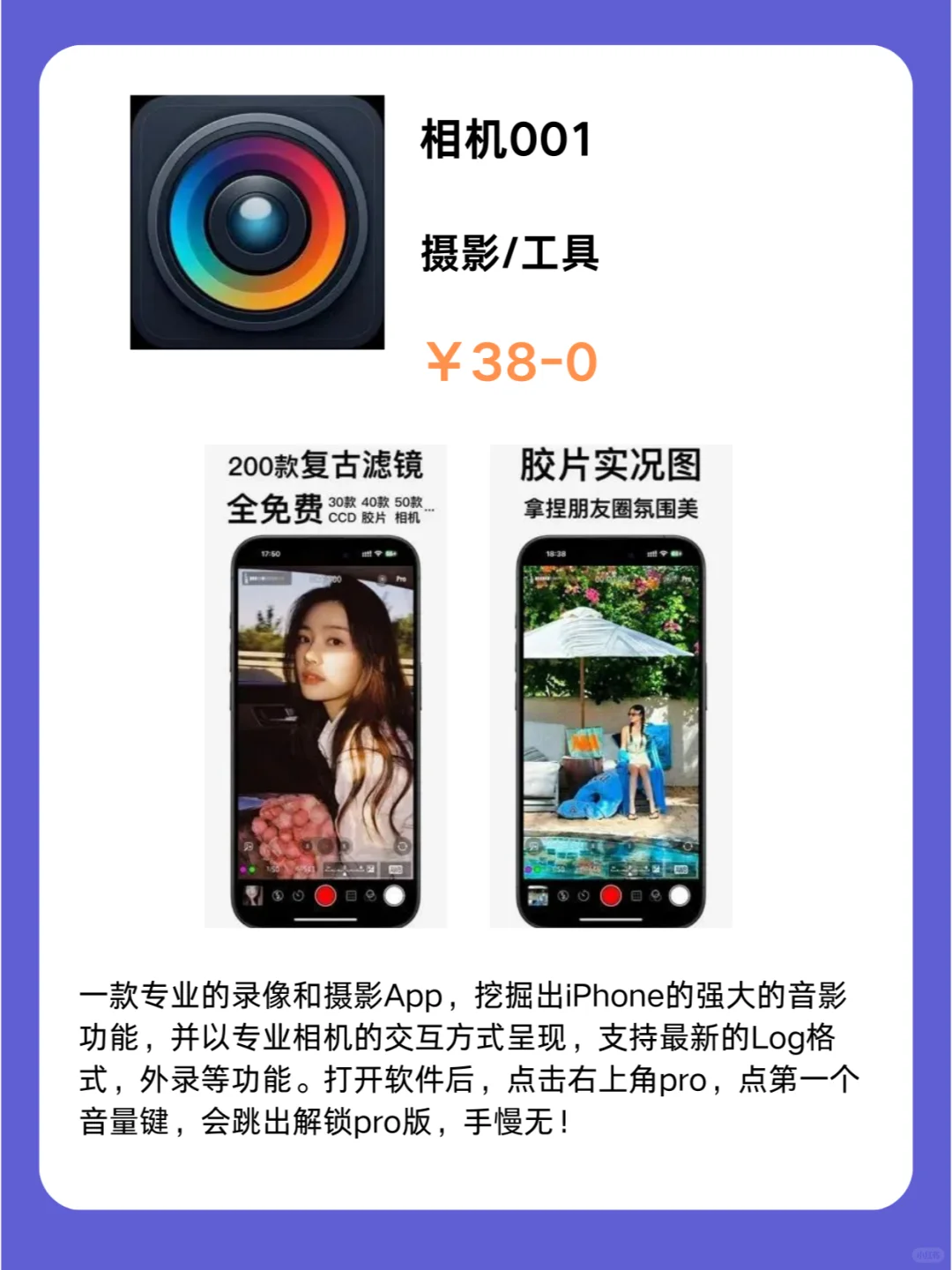 这都行 iOS党码住❗1224限免App大放送❗