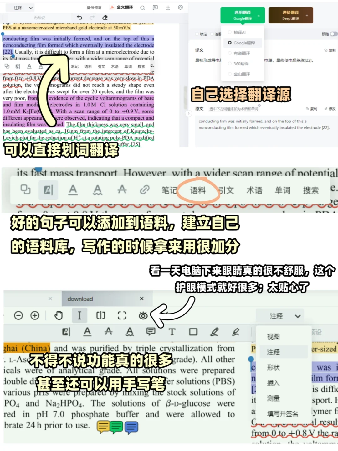 zotero、知云和小绿鲸很难选吗？