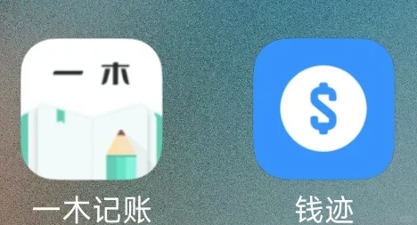 分享两个我认为不错的安卓记账app