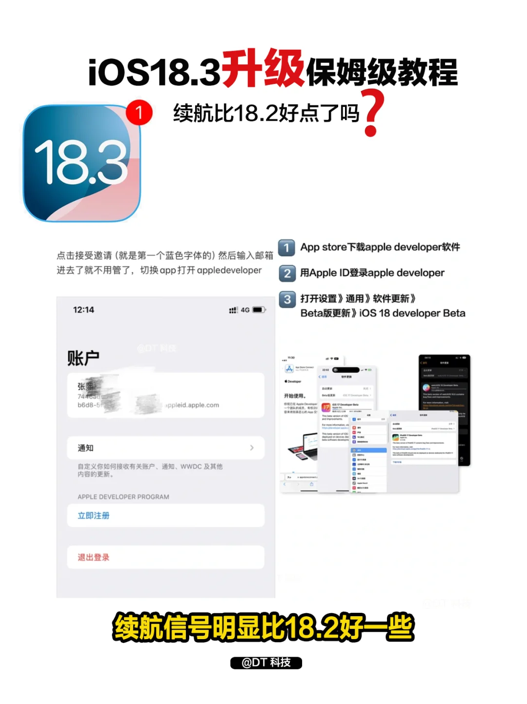 苹果iOS18.3正式发布续航增强不是一点点📶