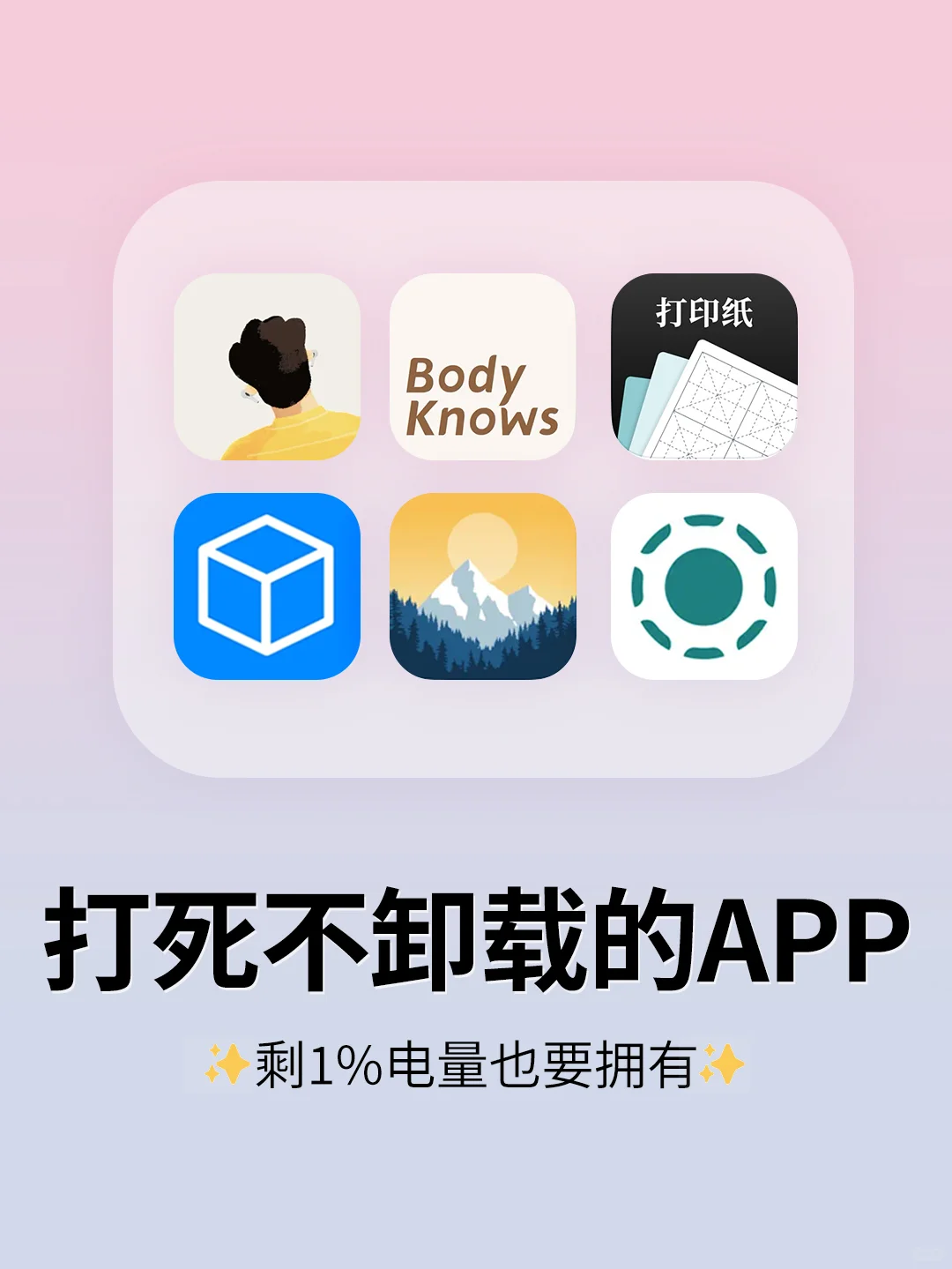 6个奇怪有趣又实用的App！好用到爆了！