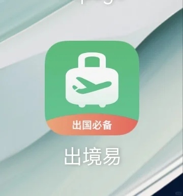 华为鸿蒙怎么下载USJ App