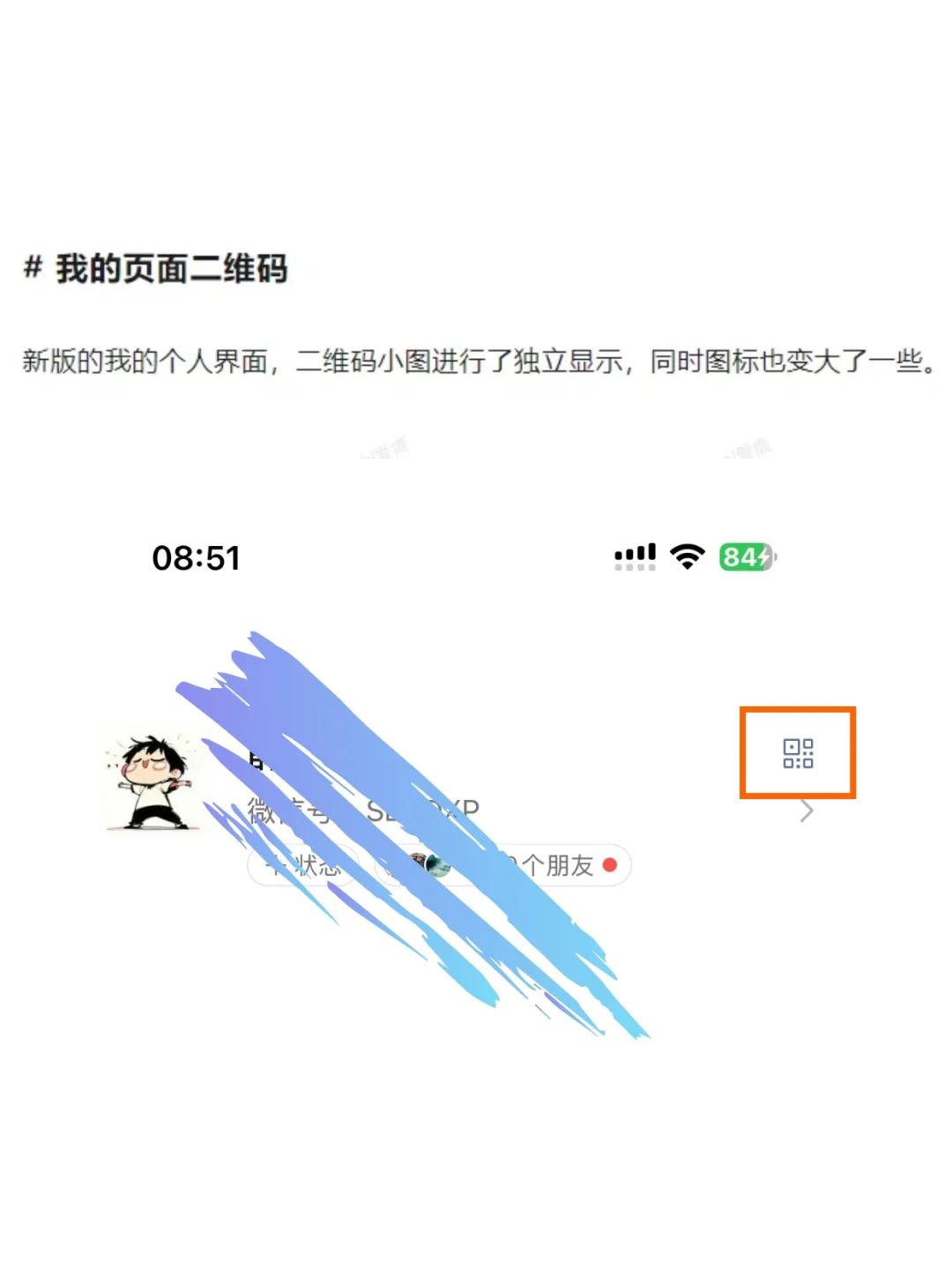 iOS微信再次更新，页面大改！