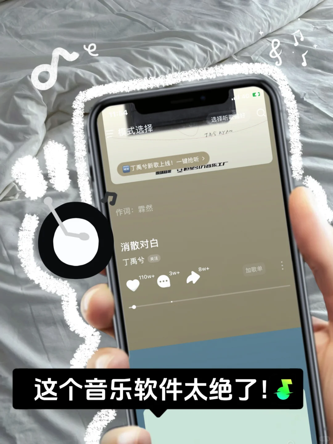 没想到偶然发现的音乐APP这么绝‼️