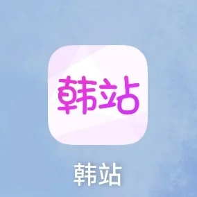 免费观看韩剧APP