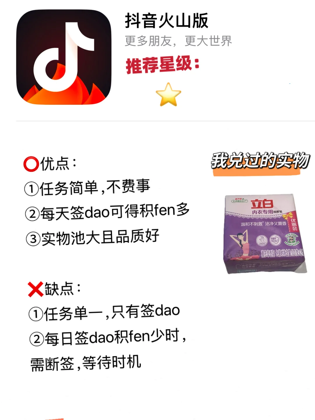 实测好用的top5省钱app