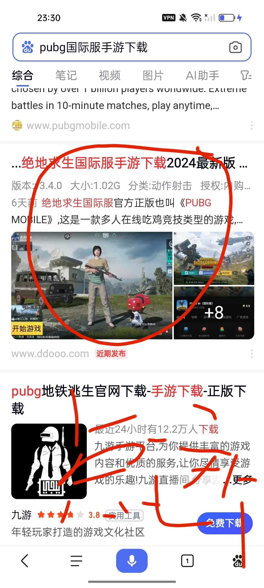 PUBG下载