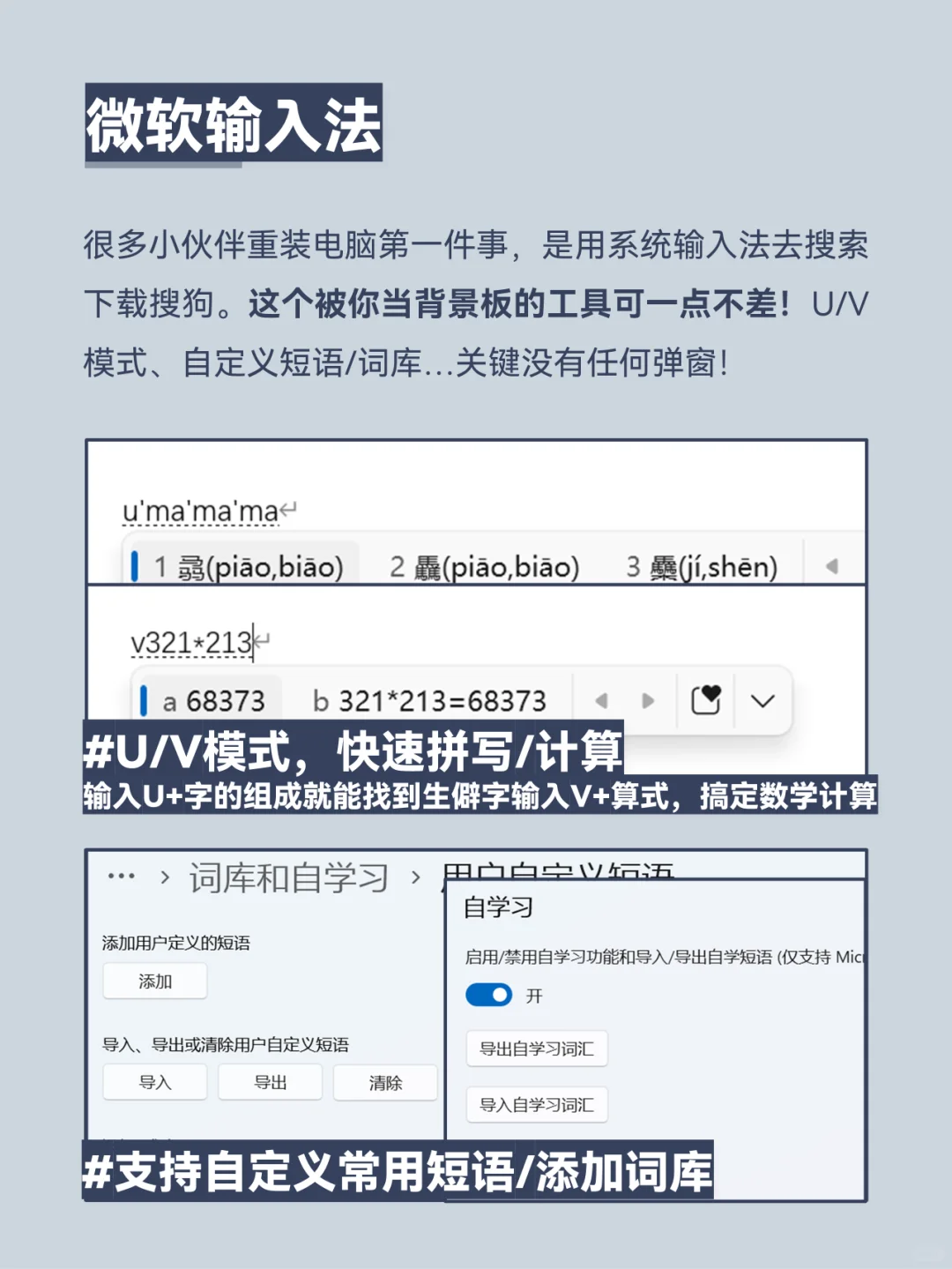 Windows 居然自带这么多黑科技，吊打付费！