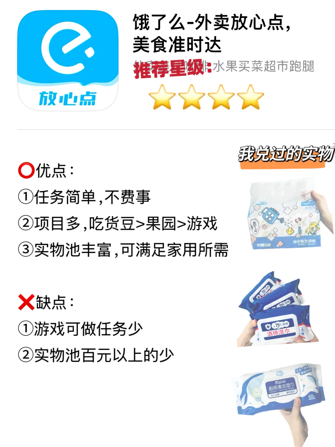 实测好用的top5省钱app