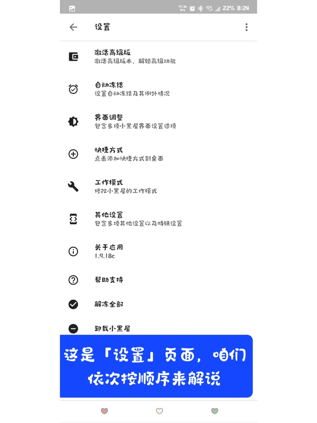 Tips: 教你应对偷偷自启又卸载不掉的应用