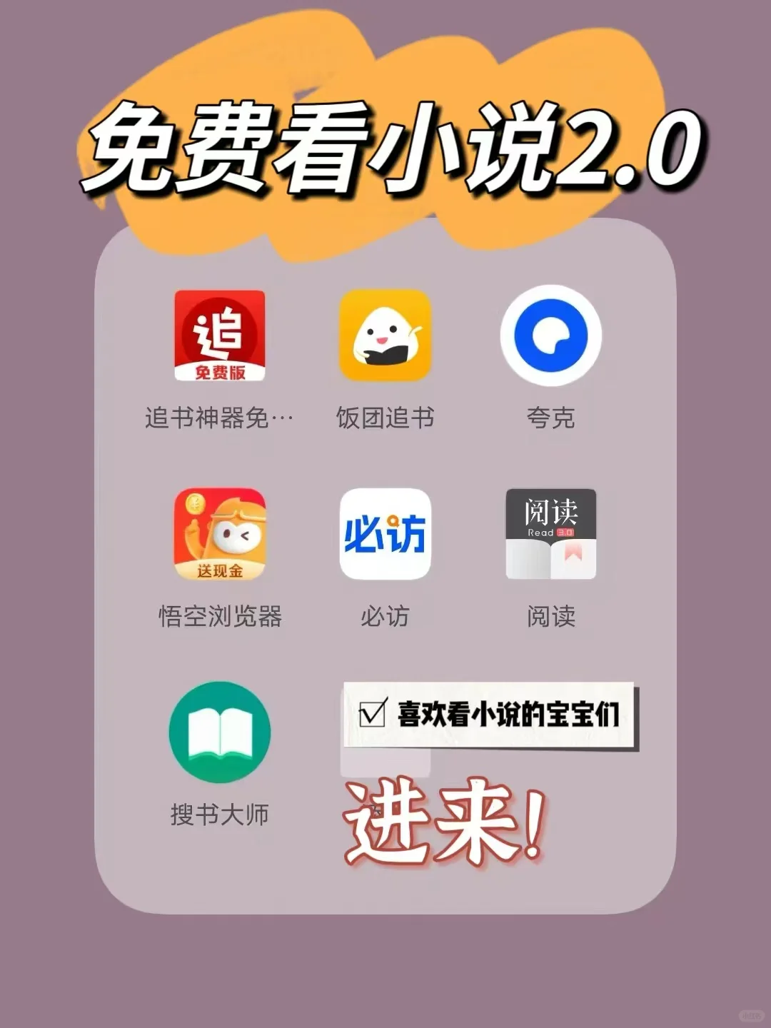 这个卷王免费看小说app！超多连载也能看