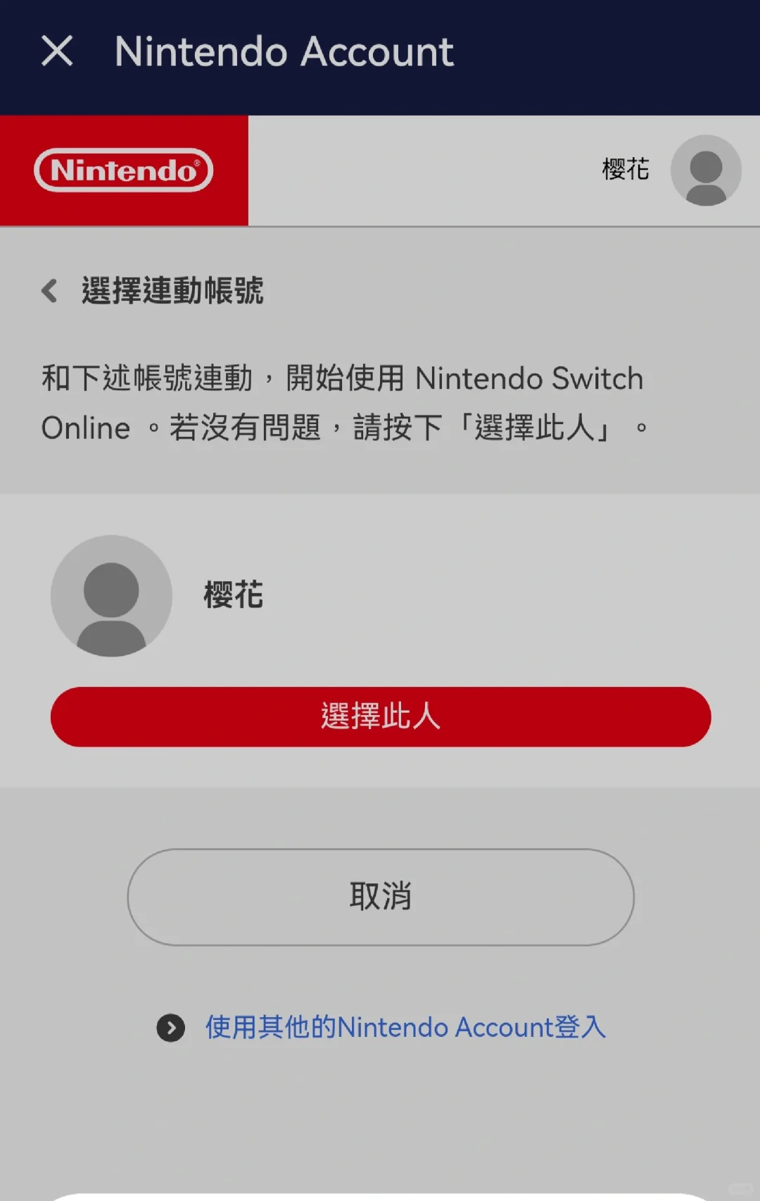 Nintendo Switch Online安卓下载登录动森