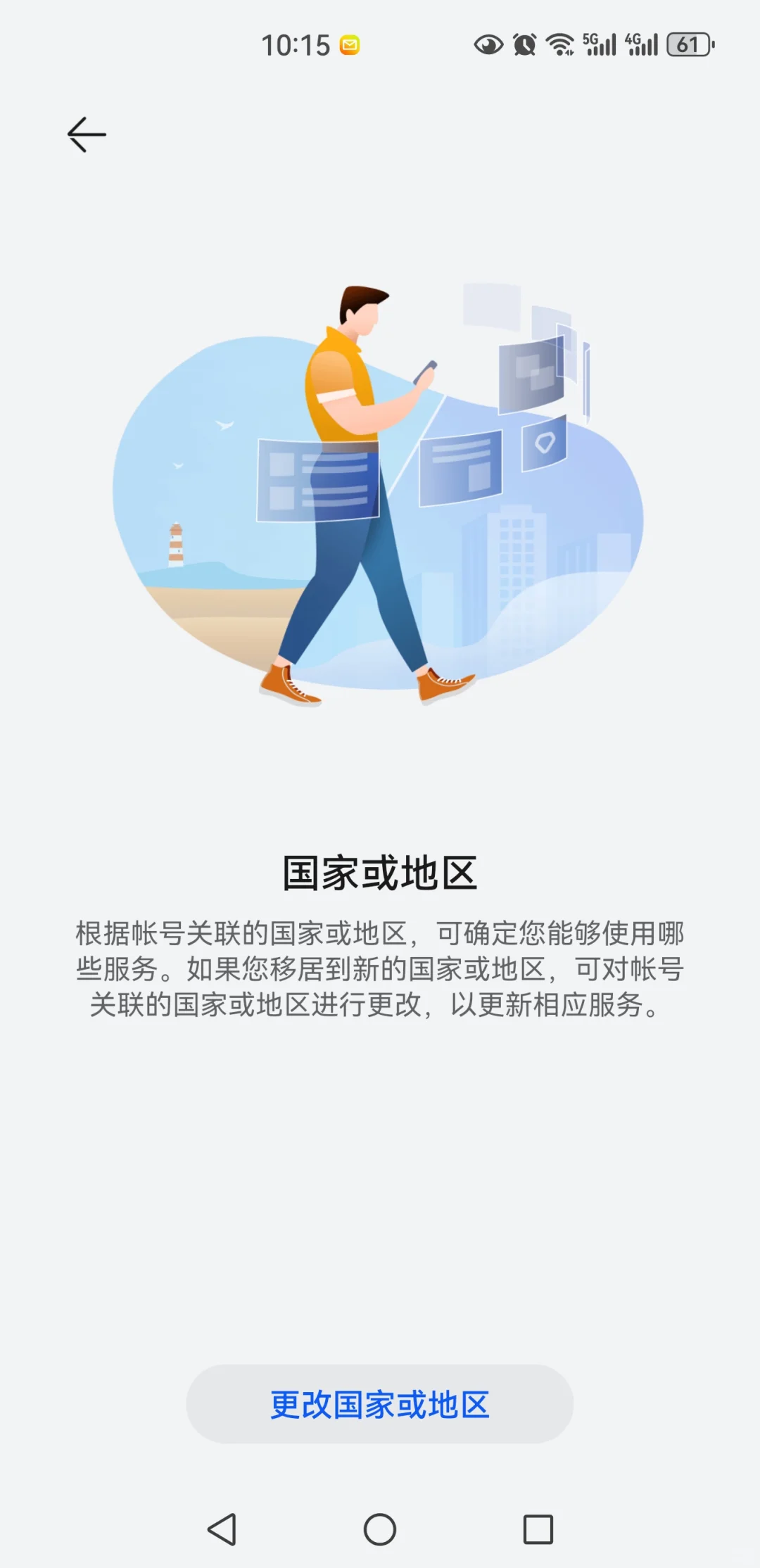 香港演唱会 手机如何下载城市售票网app