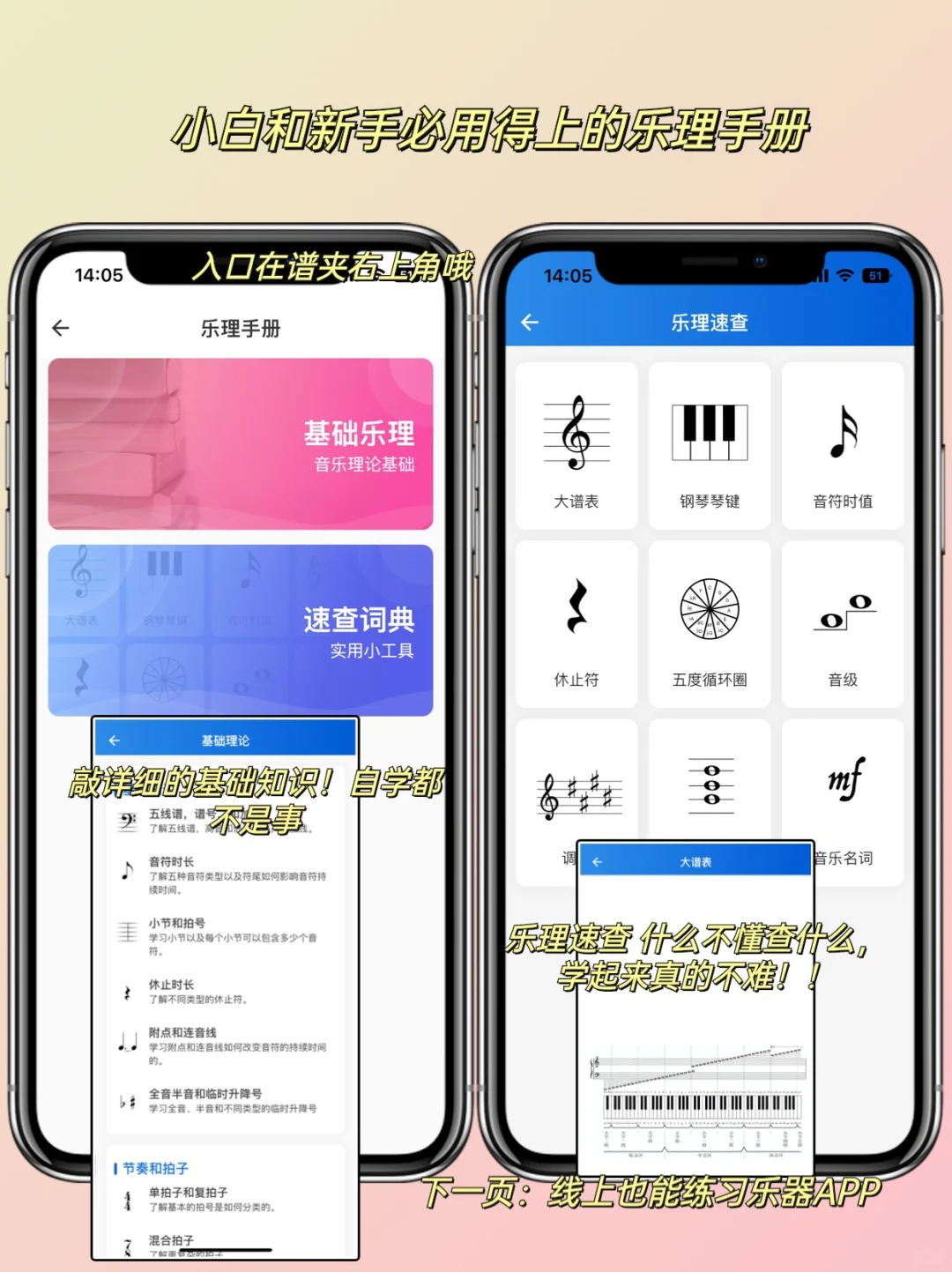 36种乐器免费学❗️学生党自学乐器必备APP！