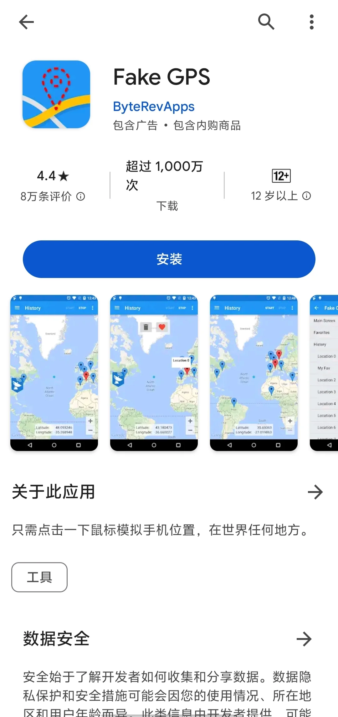 reward安卓下载