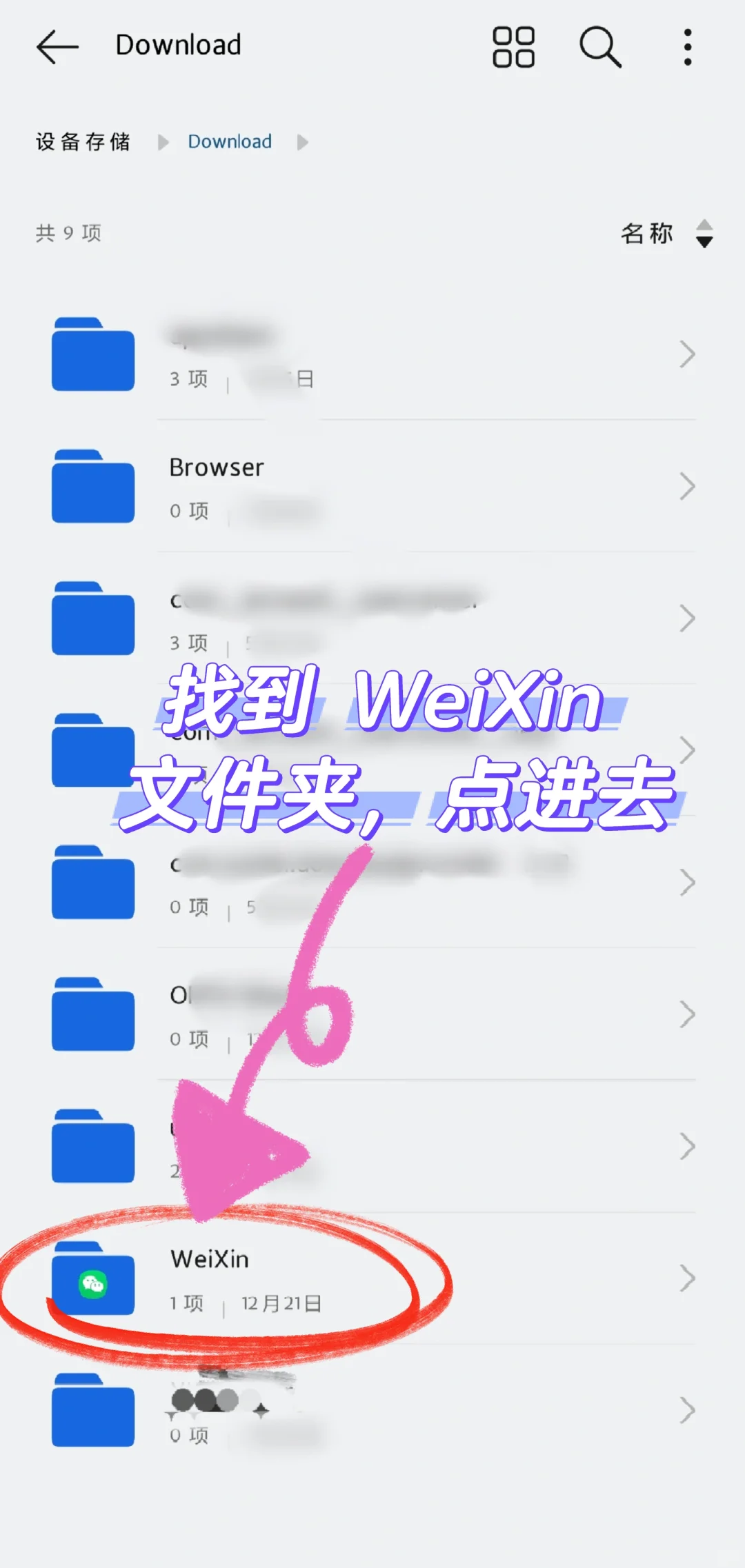 微信收到apk软件，后缀变成.apk.1不能安装