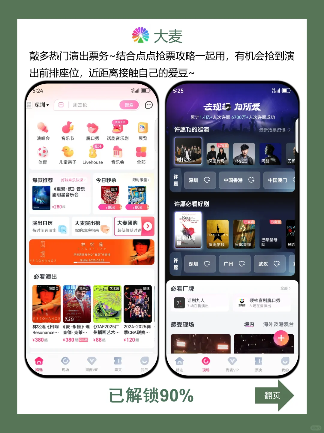 追星女孩无法拒绝的宝藏APP！为爱豆打call