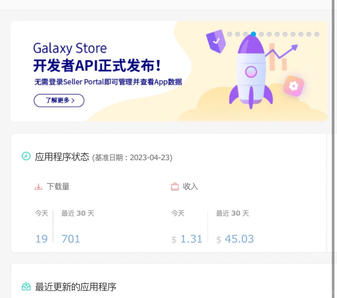 独立开发者安卓手表app的月收入