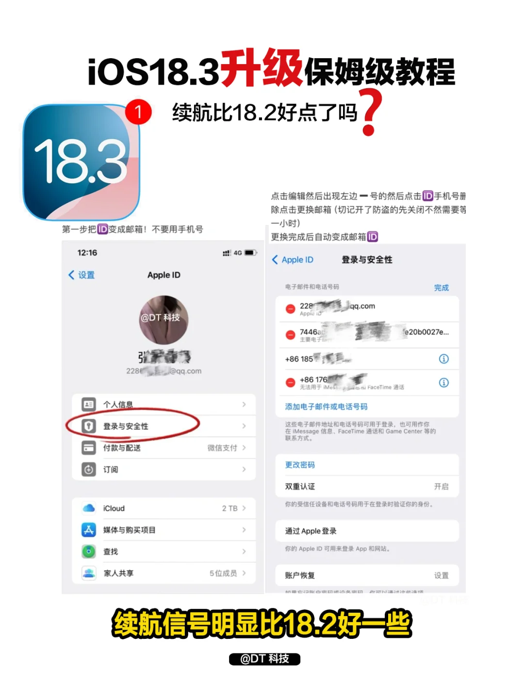 苹果iOS18.3正式发布续航增强不是一点点📶