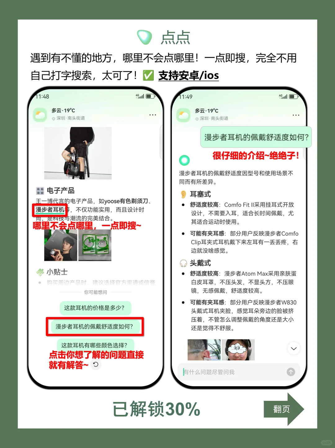 追星女孩无法拒绝的宝藏APP！为爱豆打call