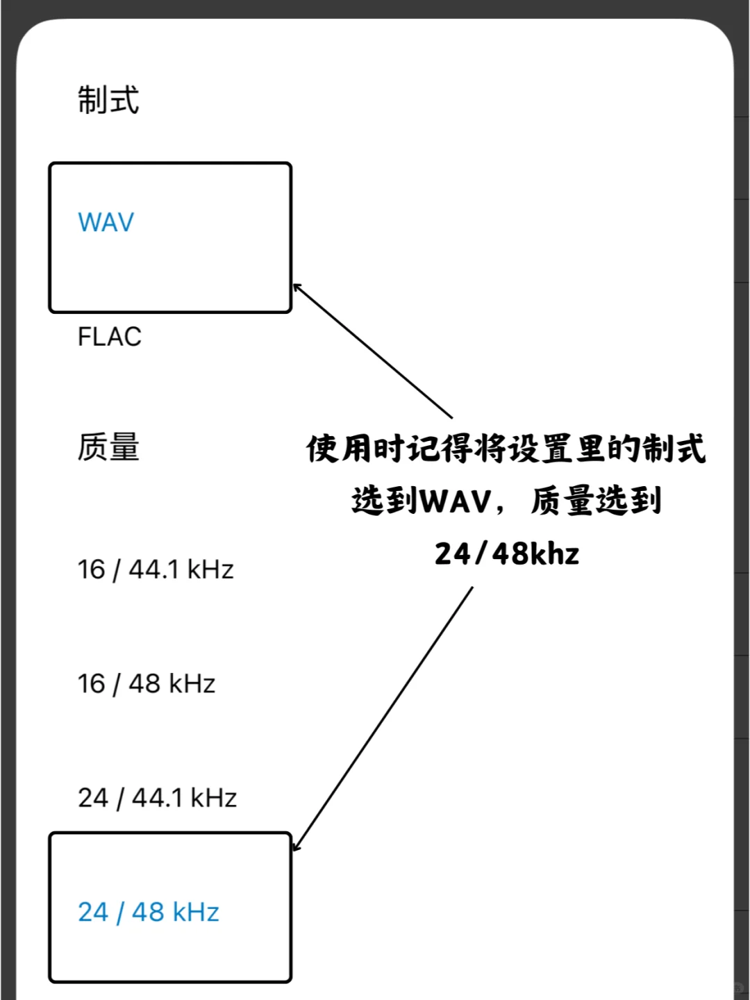 手机秒变专业麦克风❗这几个一定要码住😮