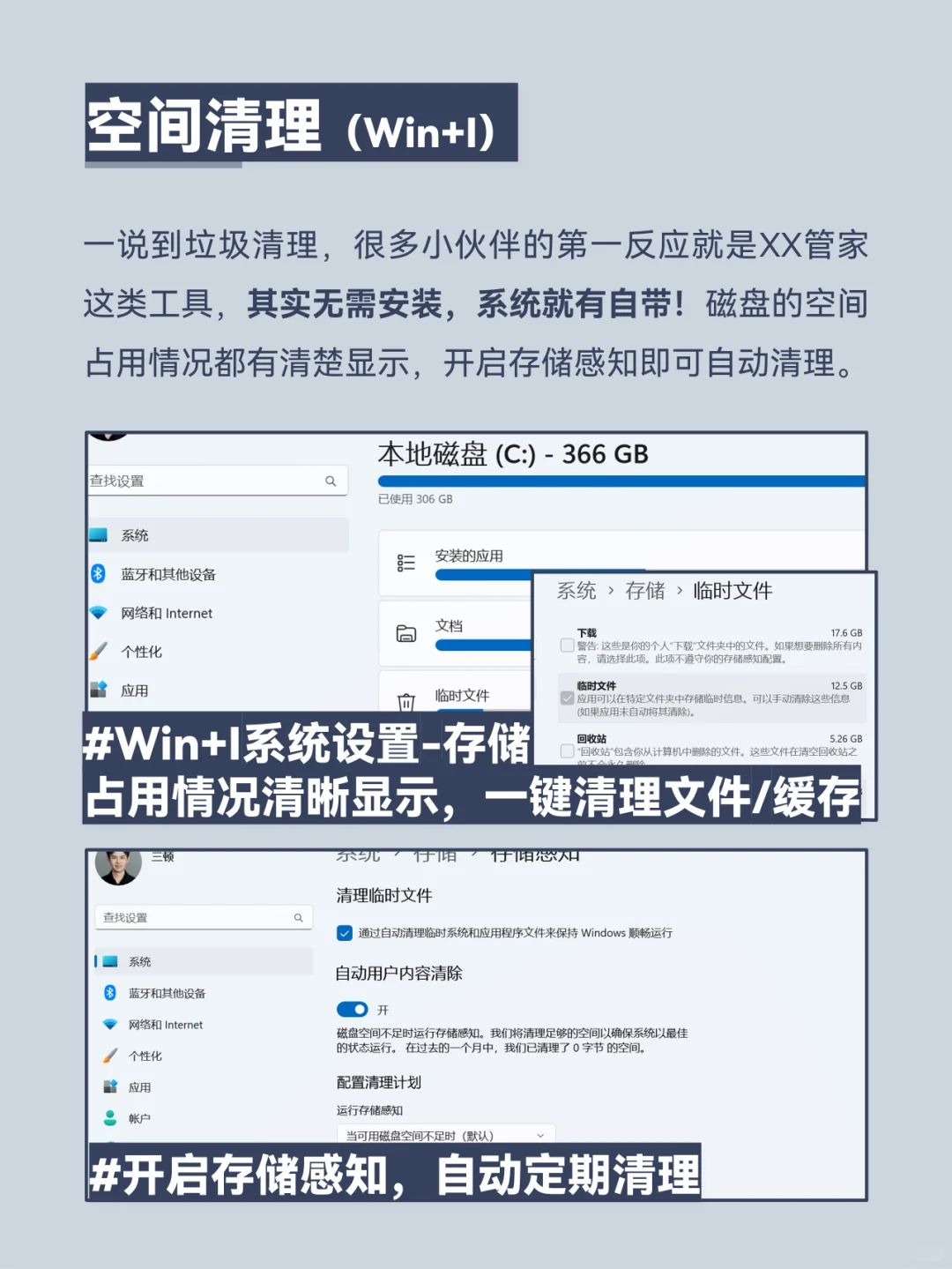 Windows 居然自带这么多黑科技，吊打付费！