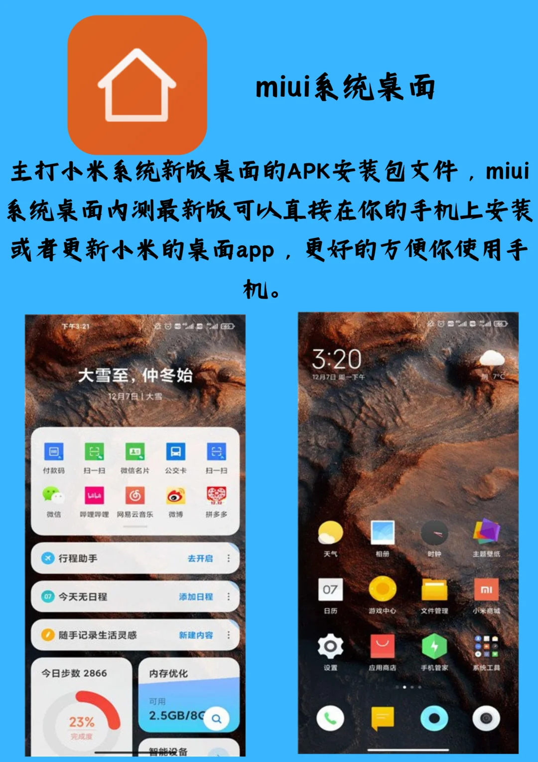 神仙都不舍得卸载的玩机app