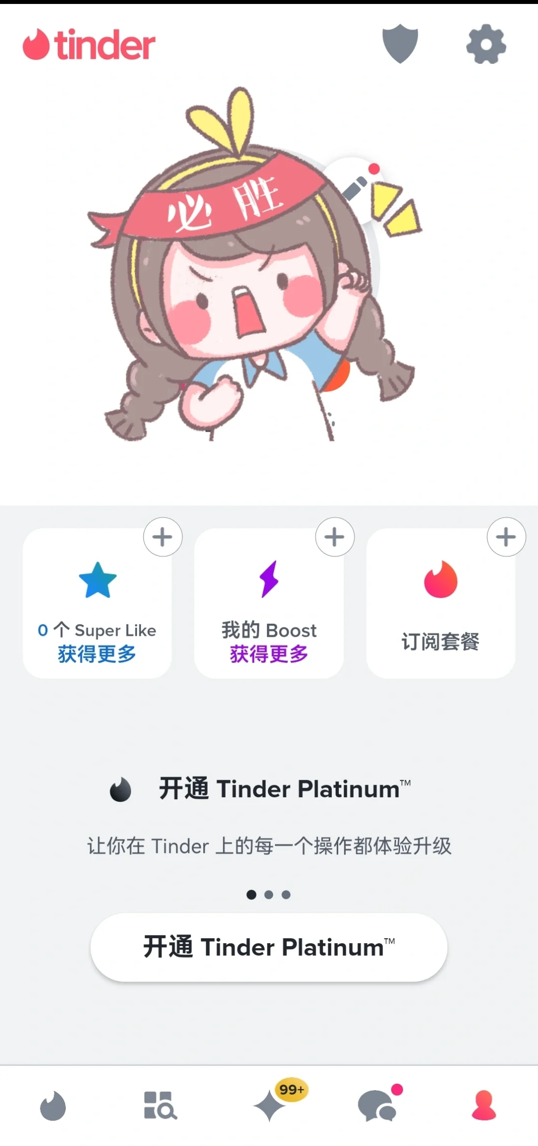 安卓系统下载Tinder