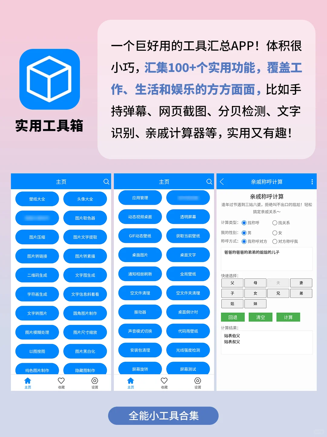 6个奇怪有趣又实用的App！好用到爆了！