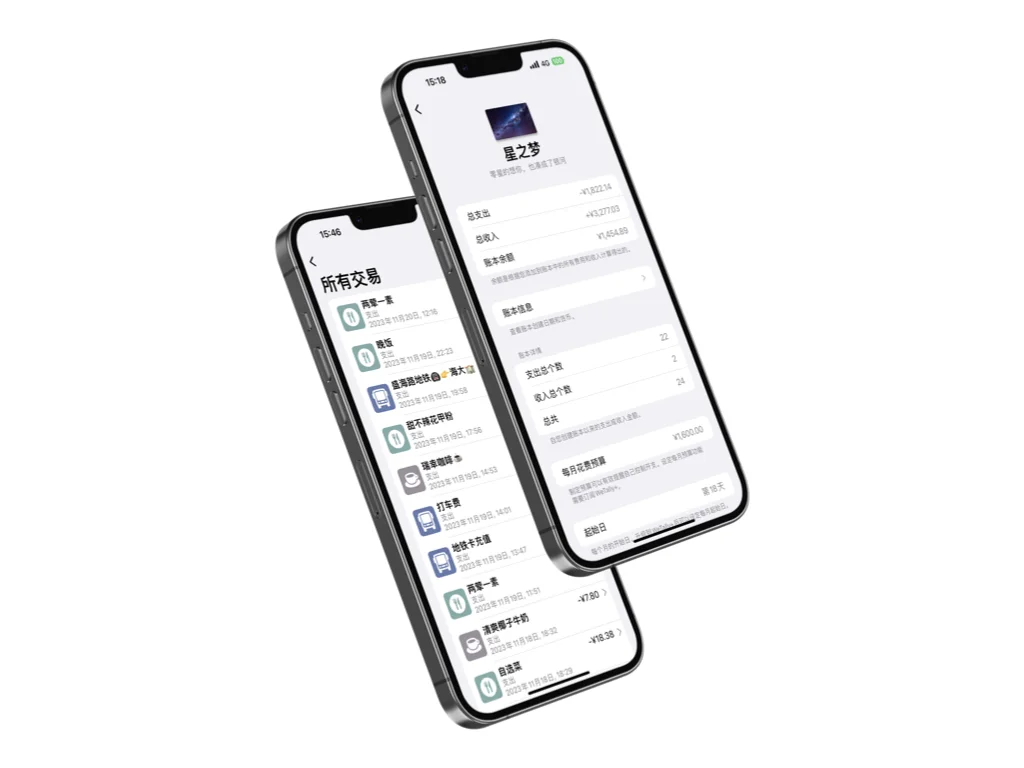 【私信送体验码】推荐一款iOS原生记帐App