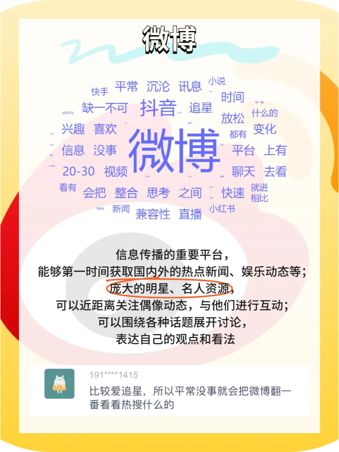 娱乐平台哪家强？五大娱乐平台对比！