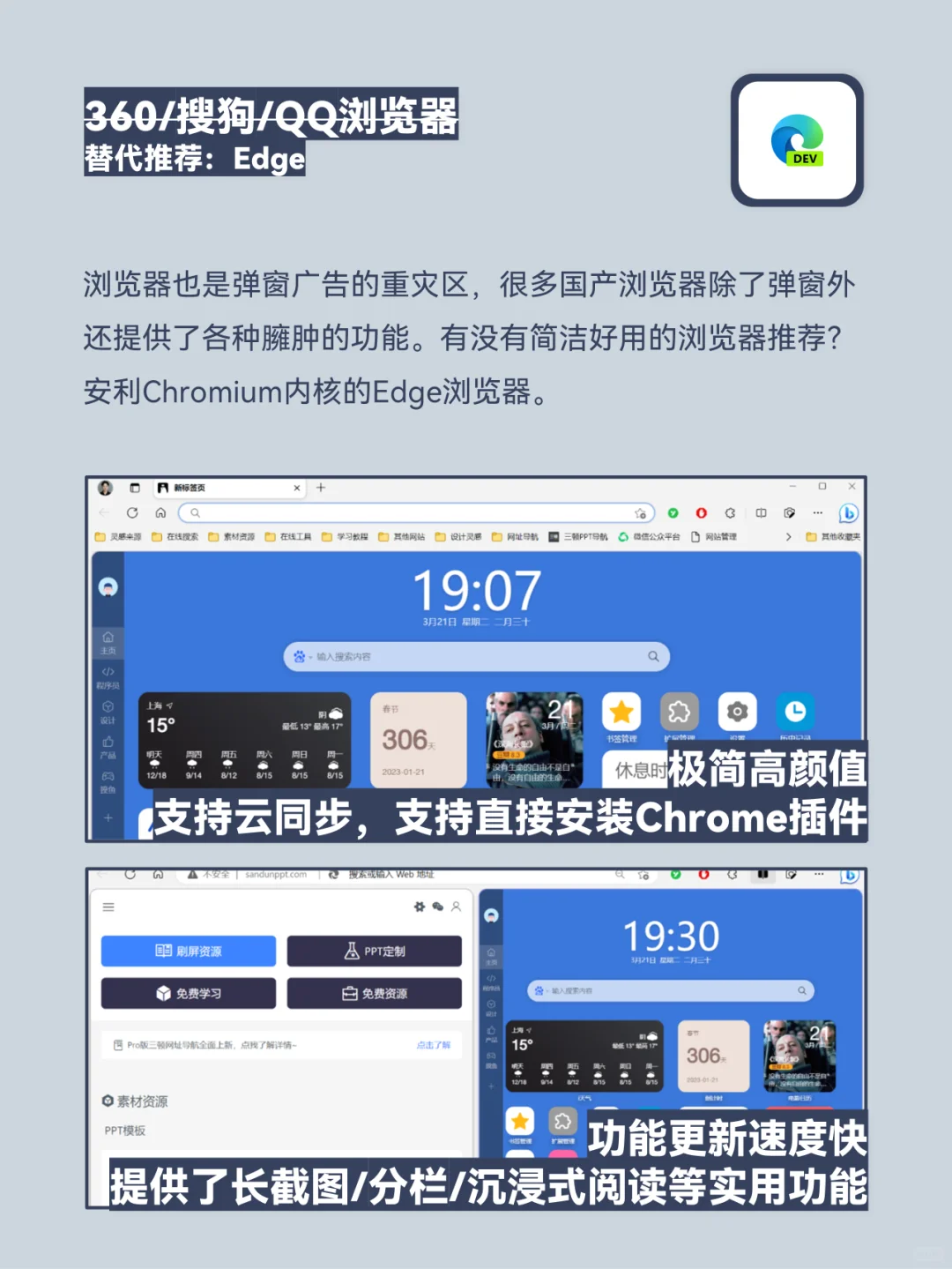 Windows 有哪些强烈不建议装的软件？