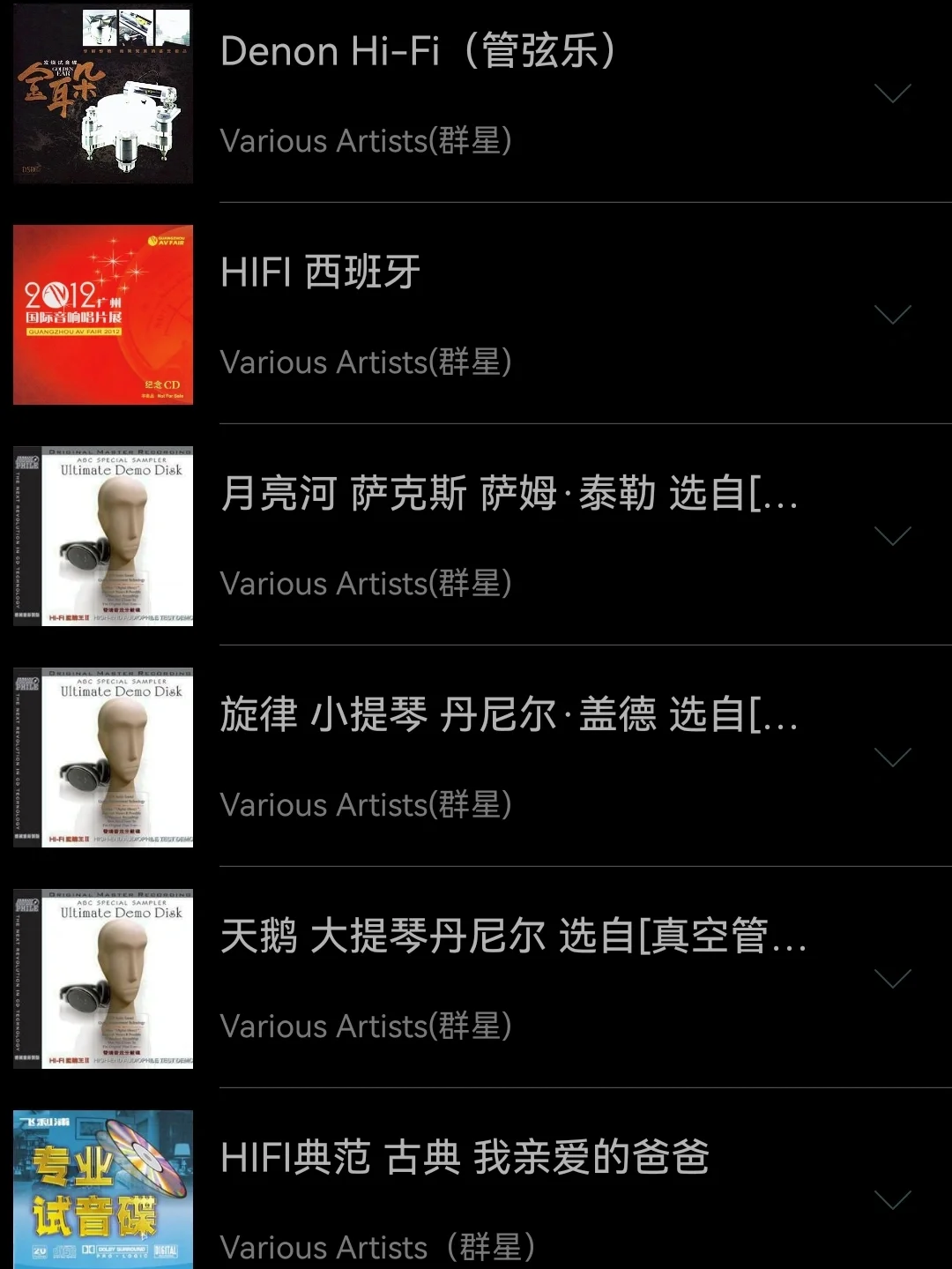 非常棒的“海贝音乐”APP