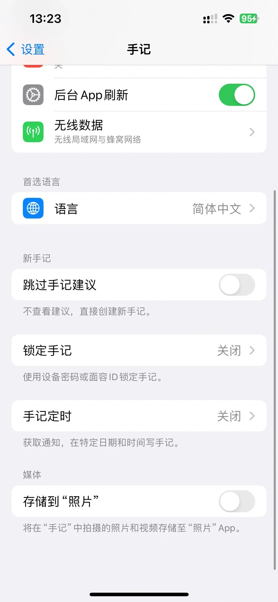 ios17.2.1苹果手记使用心得