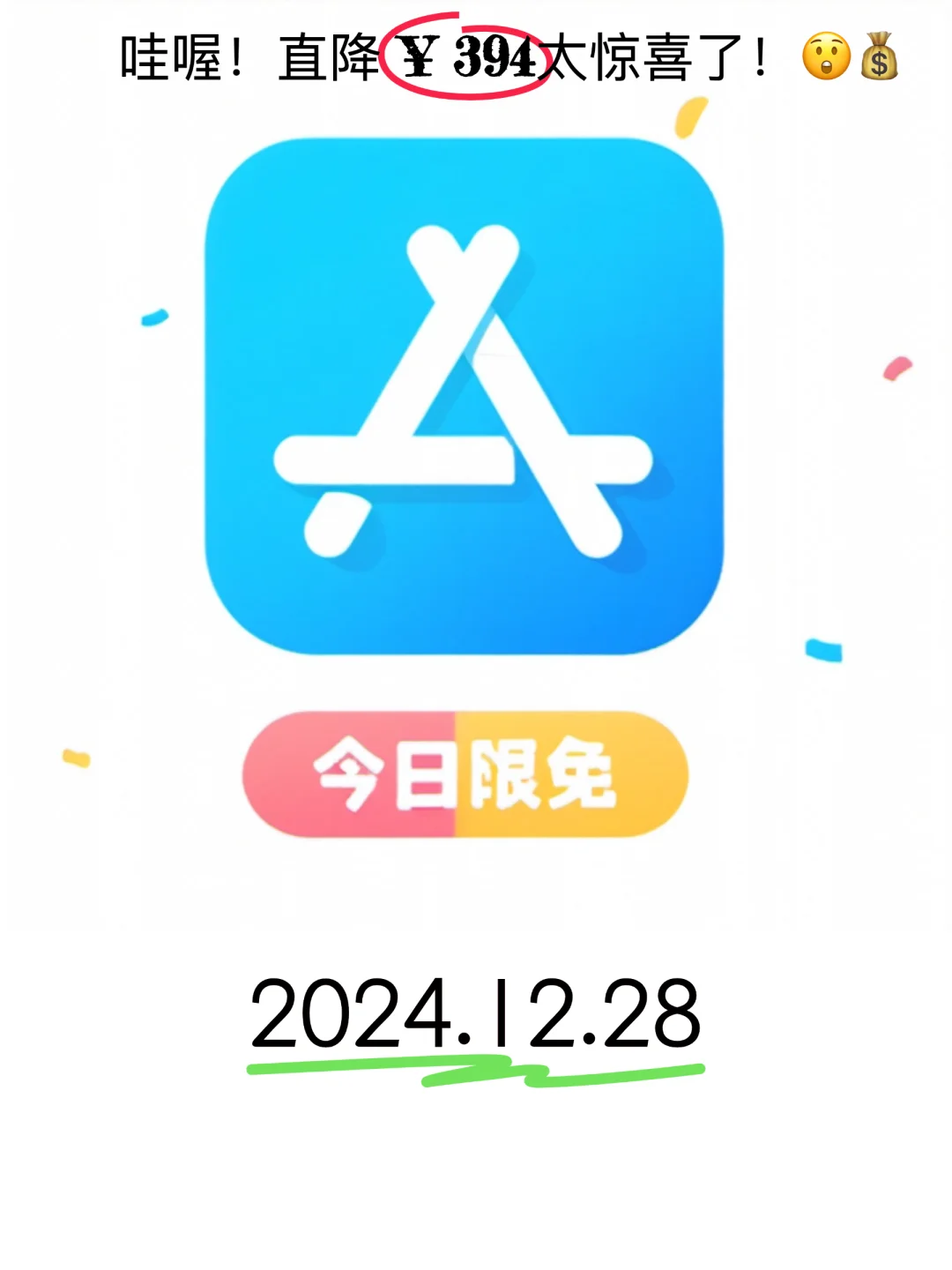 12.28 iOS限免：电池管理与阅读记录应用精选