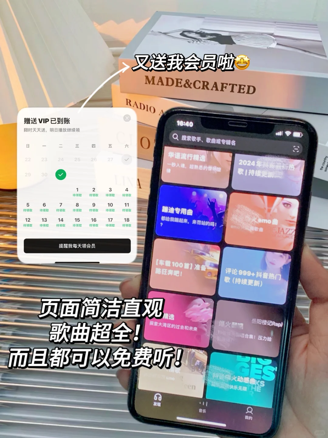 没想到偶然发现的音乐APP这么绝‼️