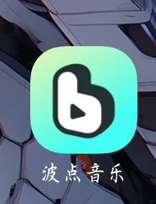 波点音乐