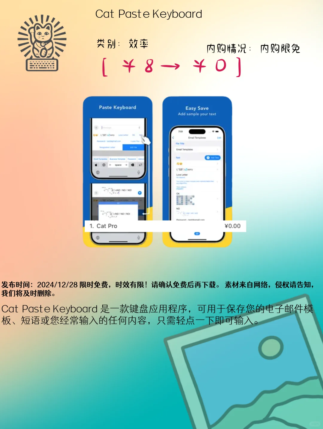 12.28 iOS限免：电池管理与阅读记录应用精选