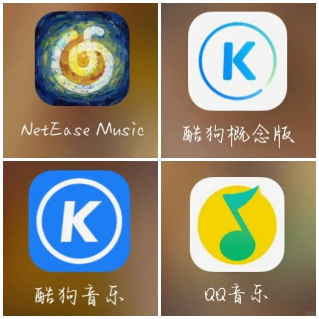 音乐软件们