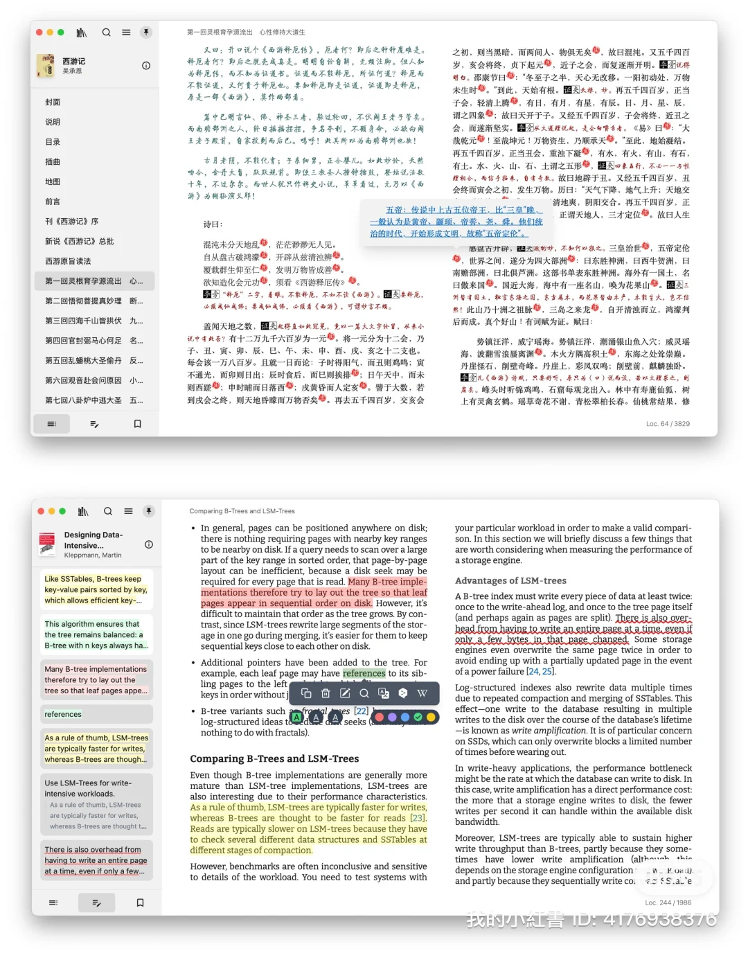 分享一款高颜值的阅读软件——Readest