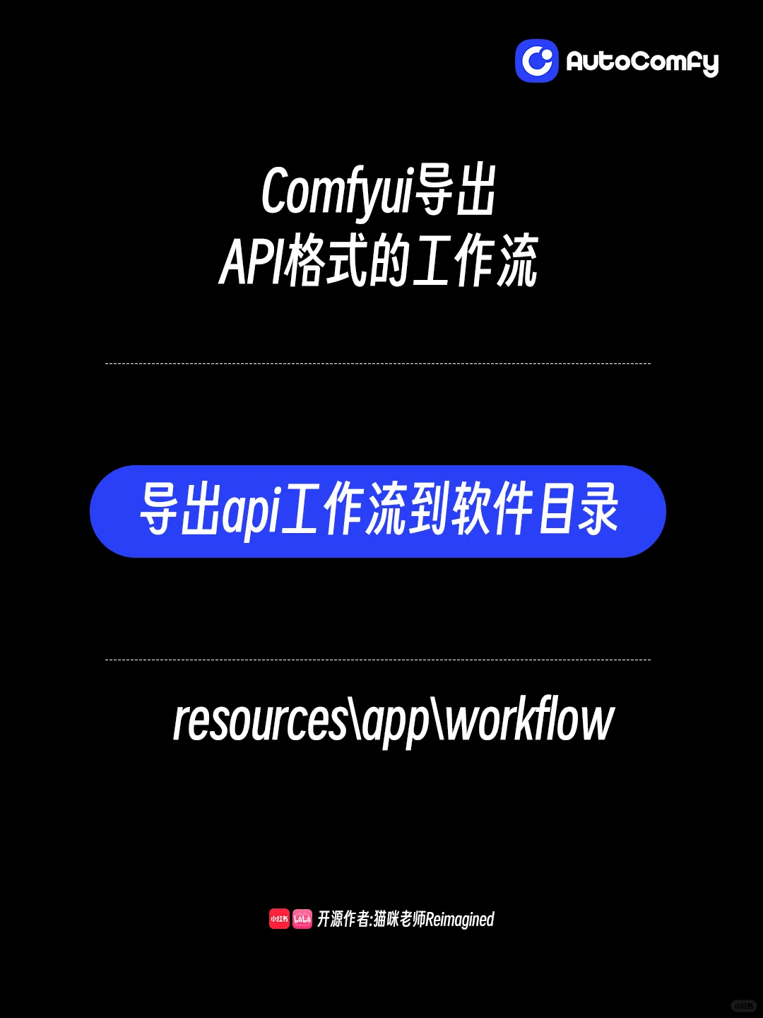 comfyui_to_app的软件，cursor手搓完成