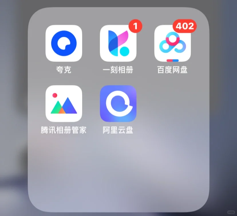 相册备份app#大部分不开vip版