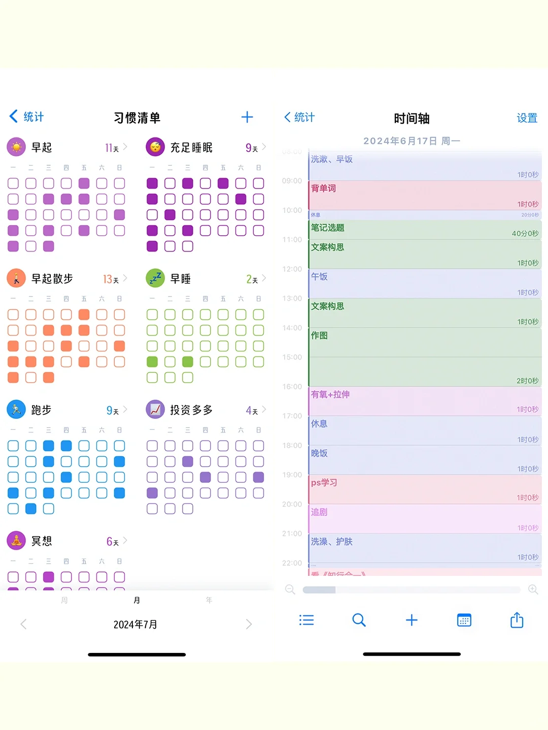 为了自律，我开发了一款APP