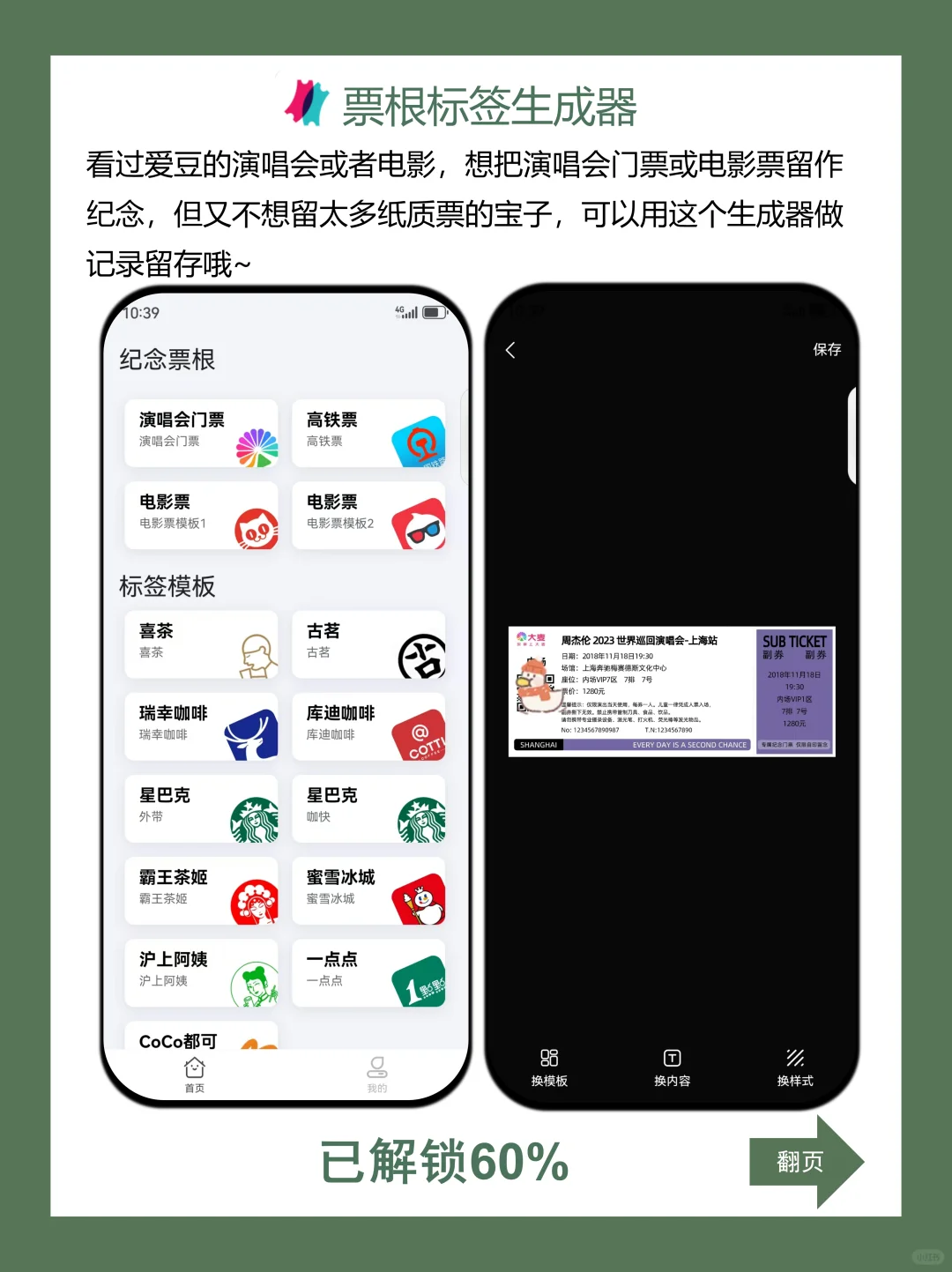 追星女孩无法拒绝的宝藏APP！为爱豆打call